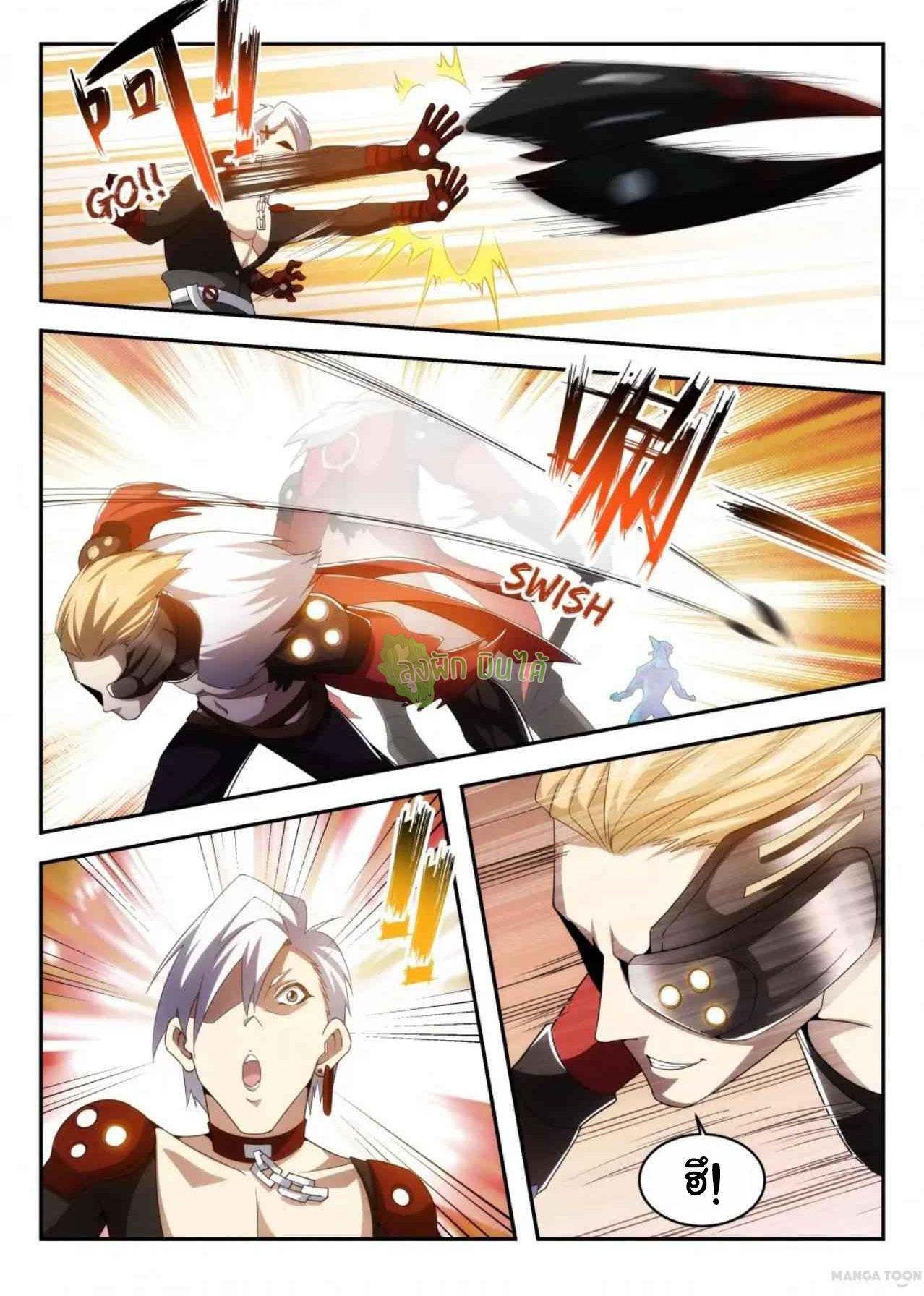 Malaise creature awaken ตอนที่ 18 หน้า 7