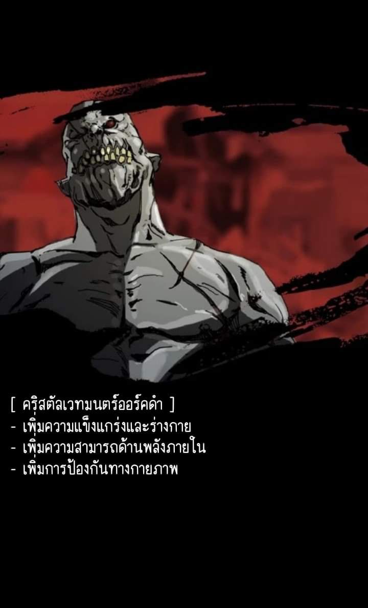 ข้าคือนักล่า ตอนที่ 9 หน้า 22