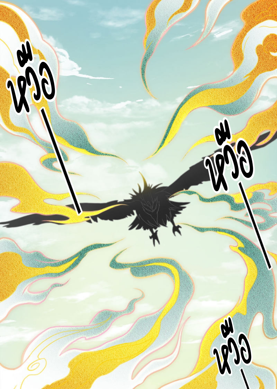 ลำนำรักเทพสวรรค์ ตอนที่ 10 หน้า 10