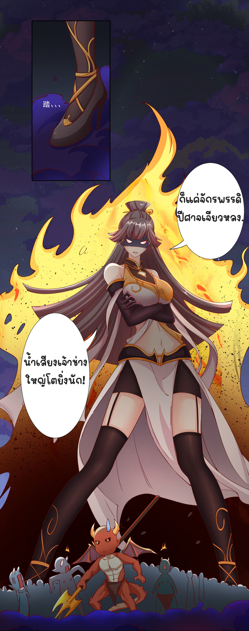 ตัวแปรจุติ ตอนที่ 9 หน้า 11