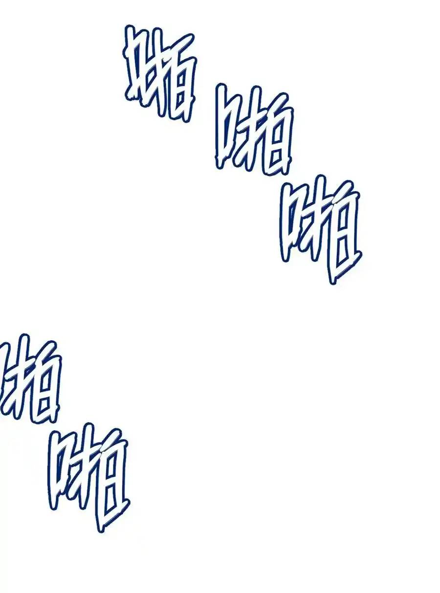 Demon x Angel can't get along! ตอนที่ 124 หน้า 2