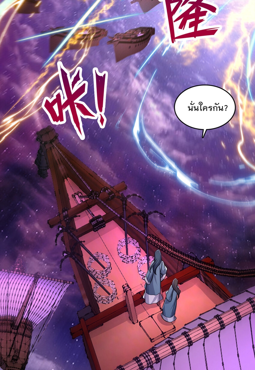 ด้วยเขตแดนกระบี่ ข้าสามารถเป็นเซียนกระบี่ได้ ตอนที่ 90 หน้า 5