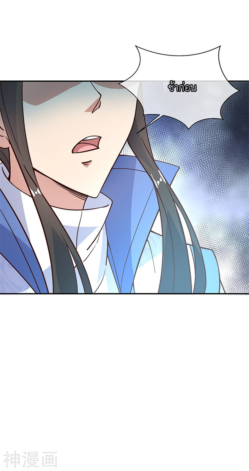 peerless battle spirit ตอนที่ 123 หน้า 27