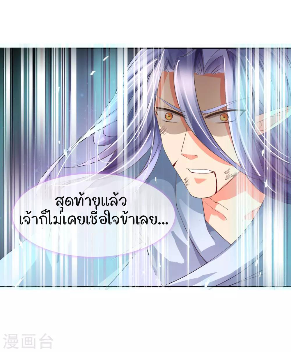 รักสุดใจของนายเย็นชา ตอนที่ 4 หน้า 12