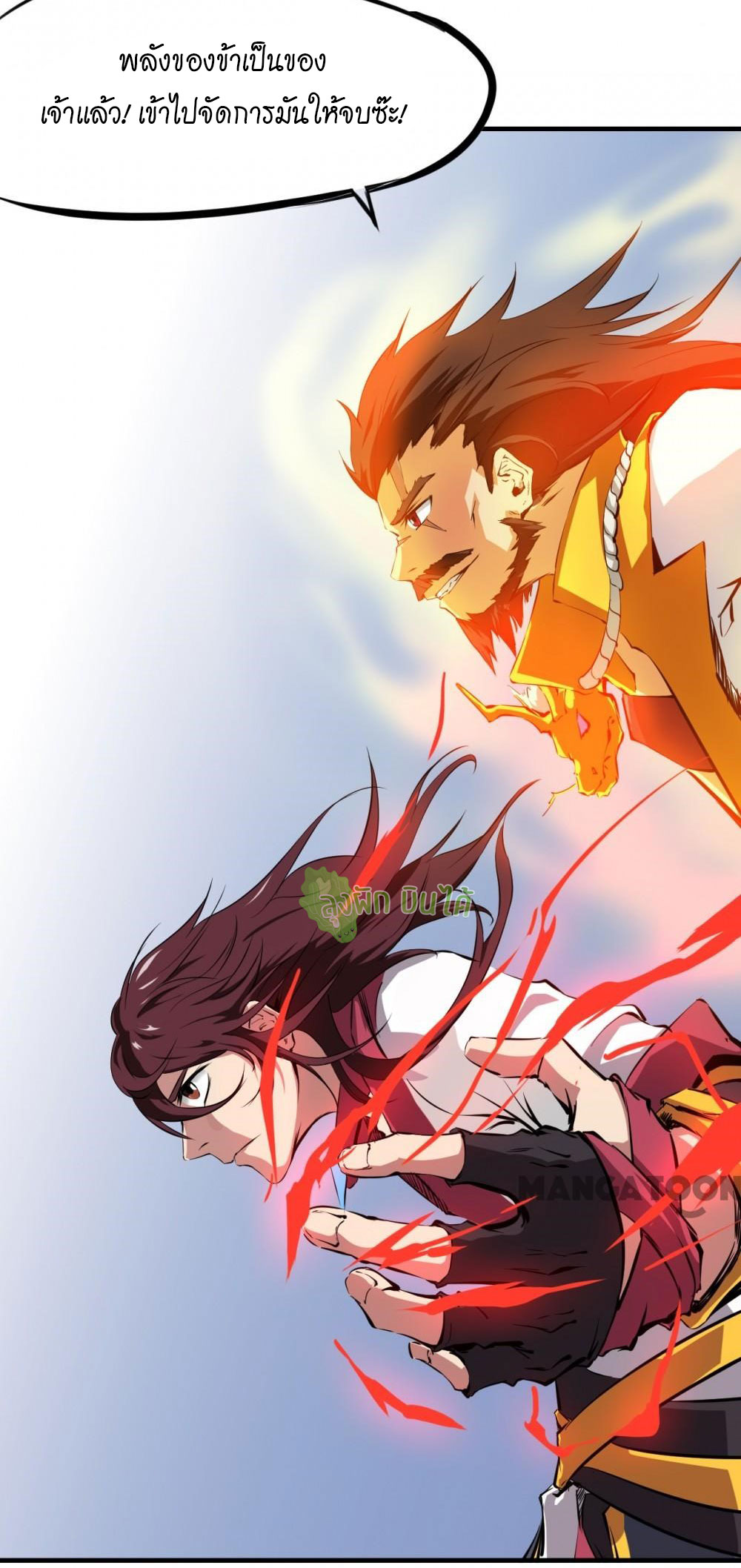 เลือดมังกร ตอนที่ 3 หน้า 35