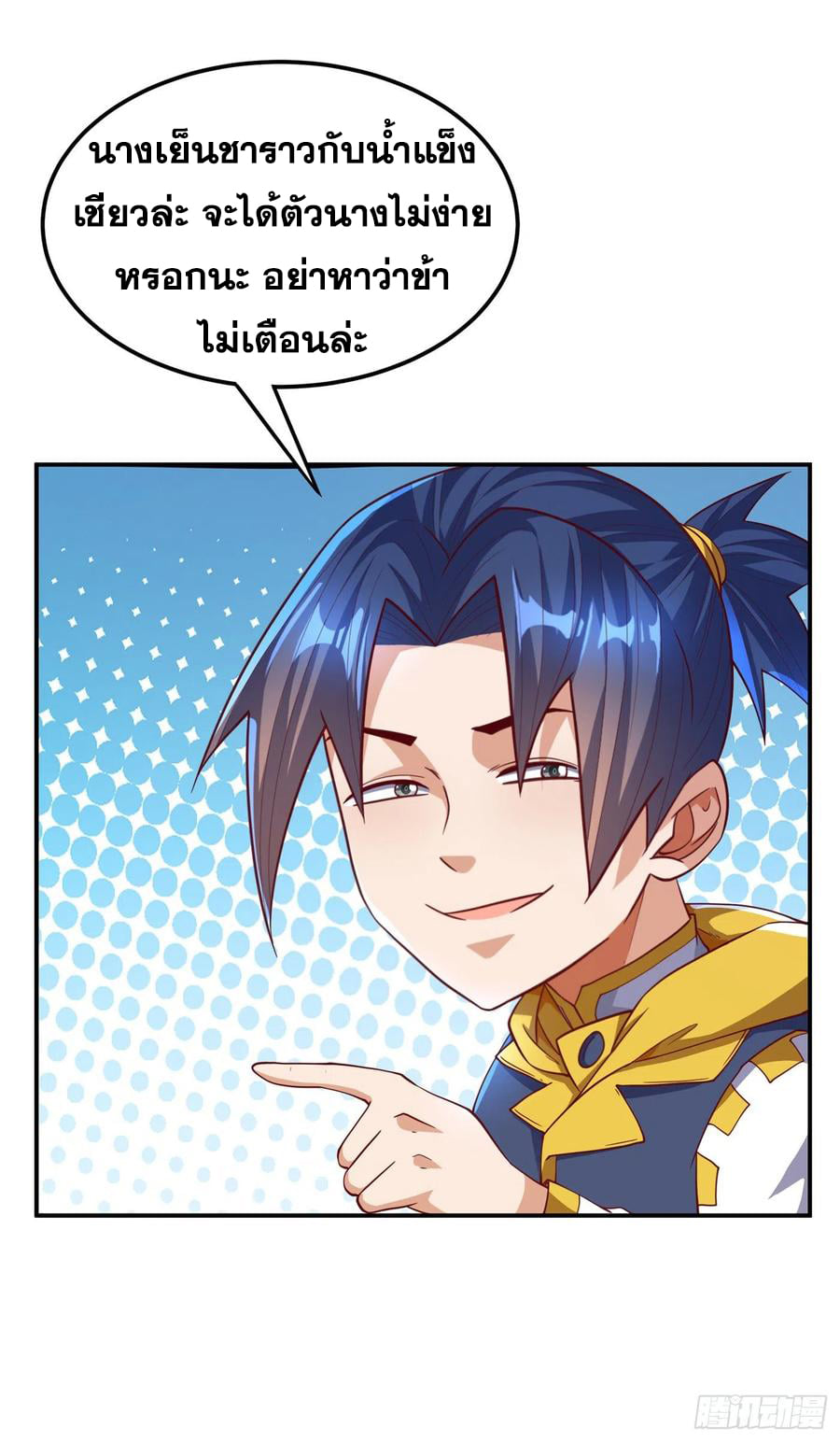 Wu ni ตอนที่ 153 หน้า 22