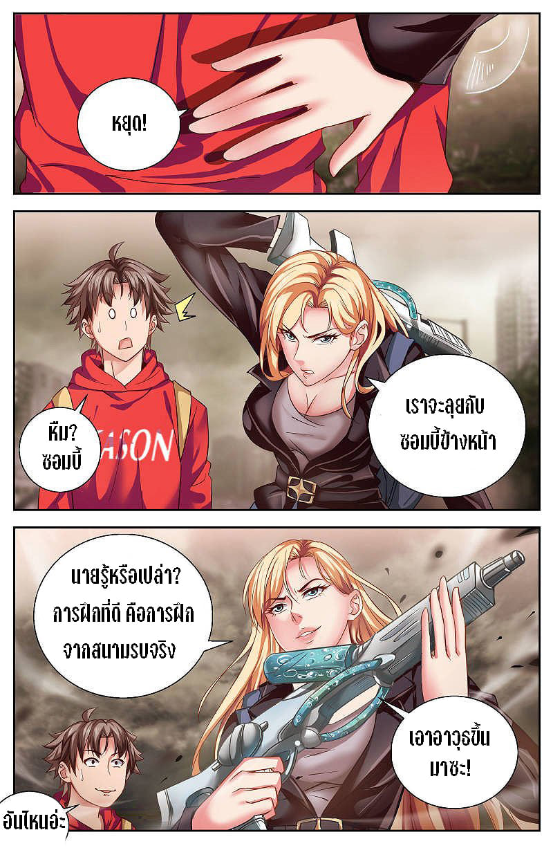 เจียงเฉิน ตอนที่ 8 หน้า 6