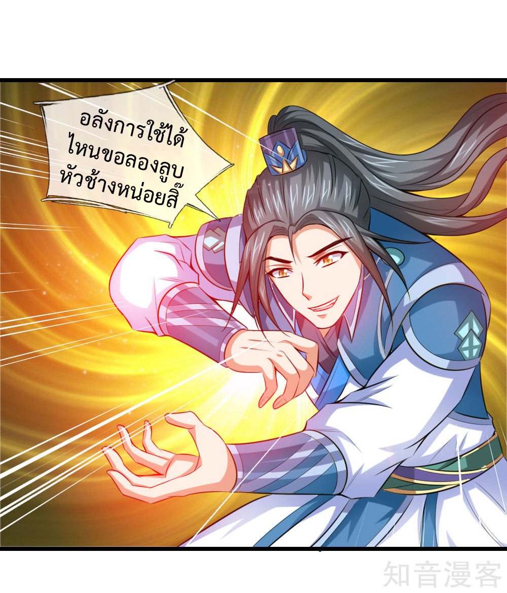 การกลับมาของเทพทำลายล้าง ตอนที่ 4 หน้า 2