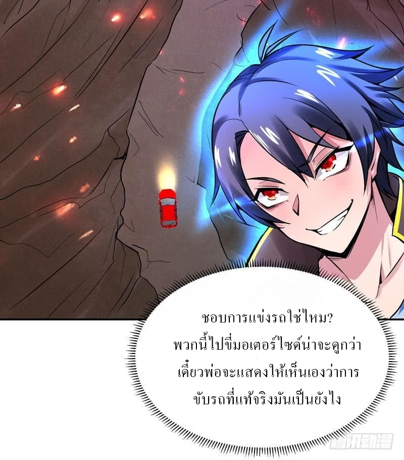 |. Carrying The Goddess Along (จบss1) ตอนที่ 38 หน้า 32