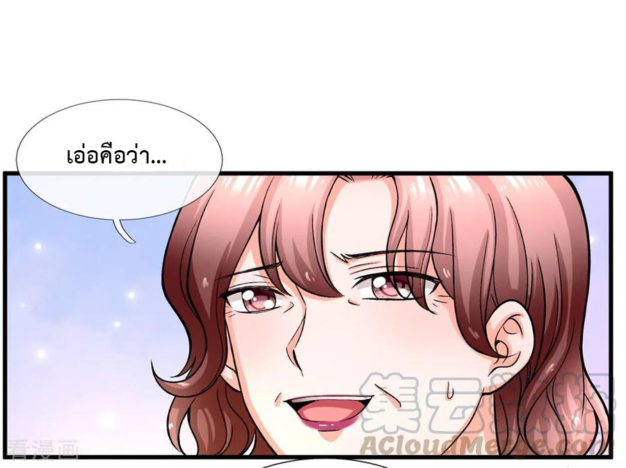 ยอดปรมาจารย์ล้างแค้น ตอนที่ 5 หน้า 10