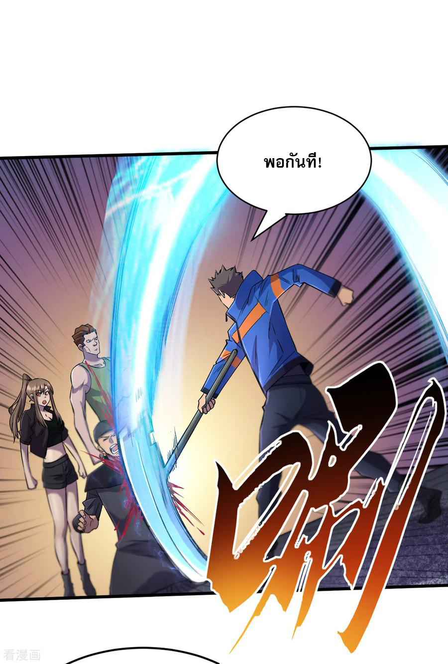 The Last Hero ตอนที่ 10 หน้า 12