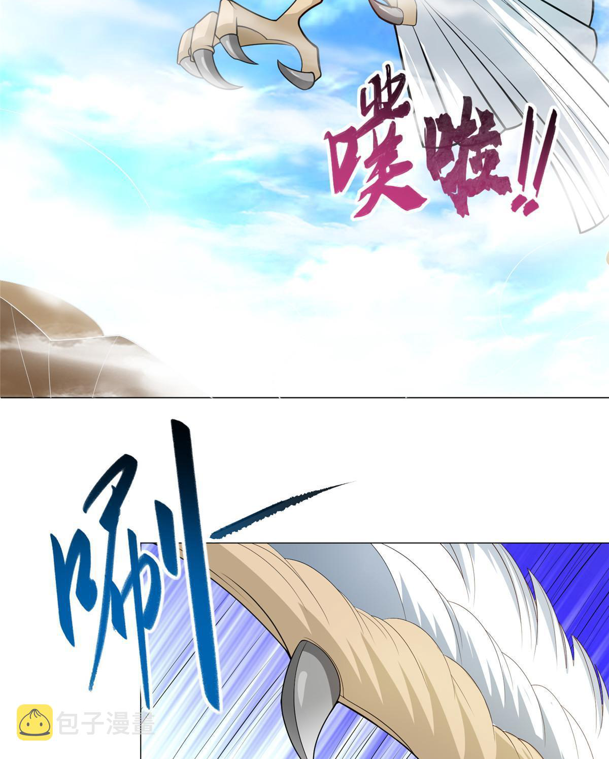 (ชนจีน) Dragon Master (จูหมิง นักรบเซียนมังกร) ตอนที่ 213 หน้า 5