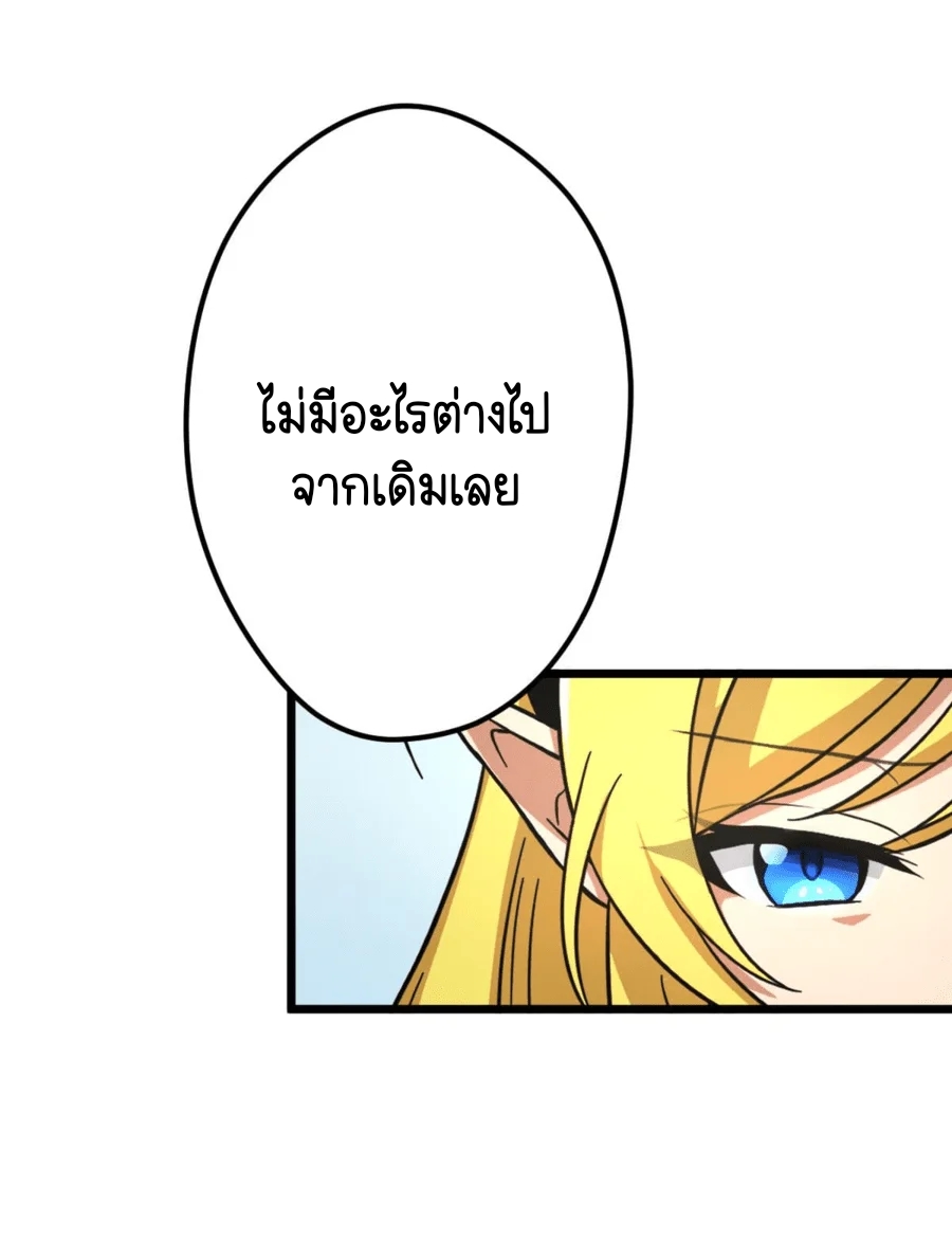 ฉันกลับชาติมาเกิดใหม่เป็นก็อบลินระดับ SSS ตอนที่ 34 หน้า 10