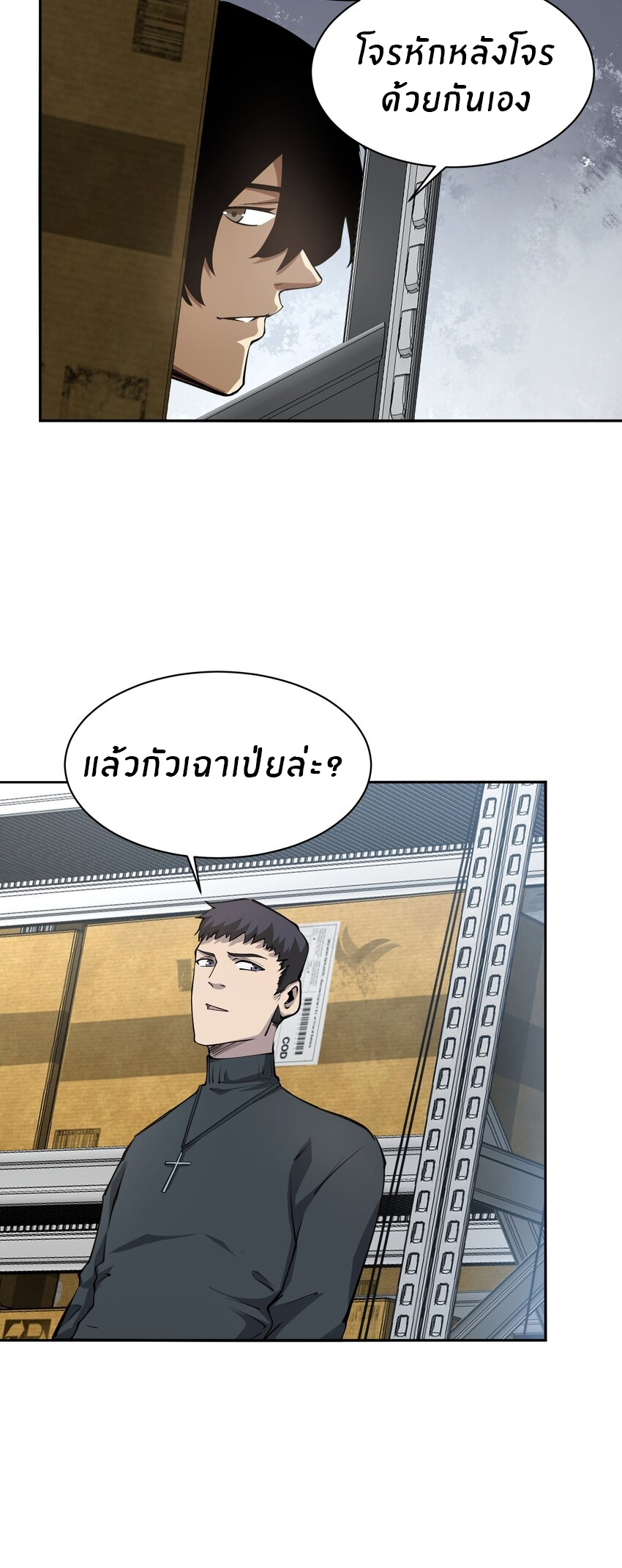 (ทันต้นฉบับ)The catastrophe of the doomsday, the rebirth of me turned the whole family into a boss! ตอนที่ 35 หน้า 23