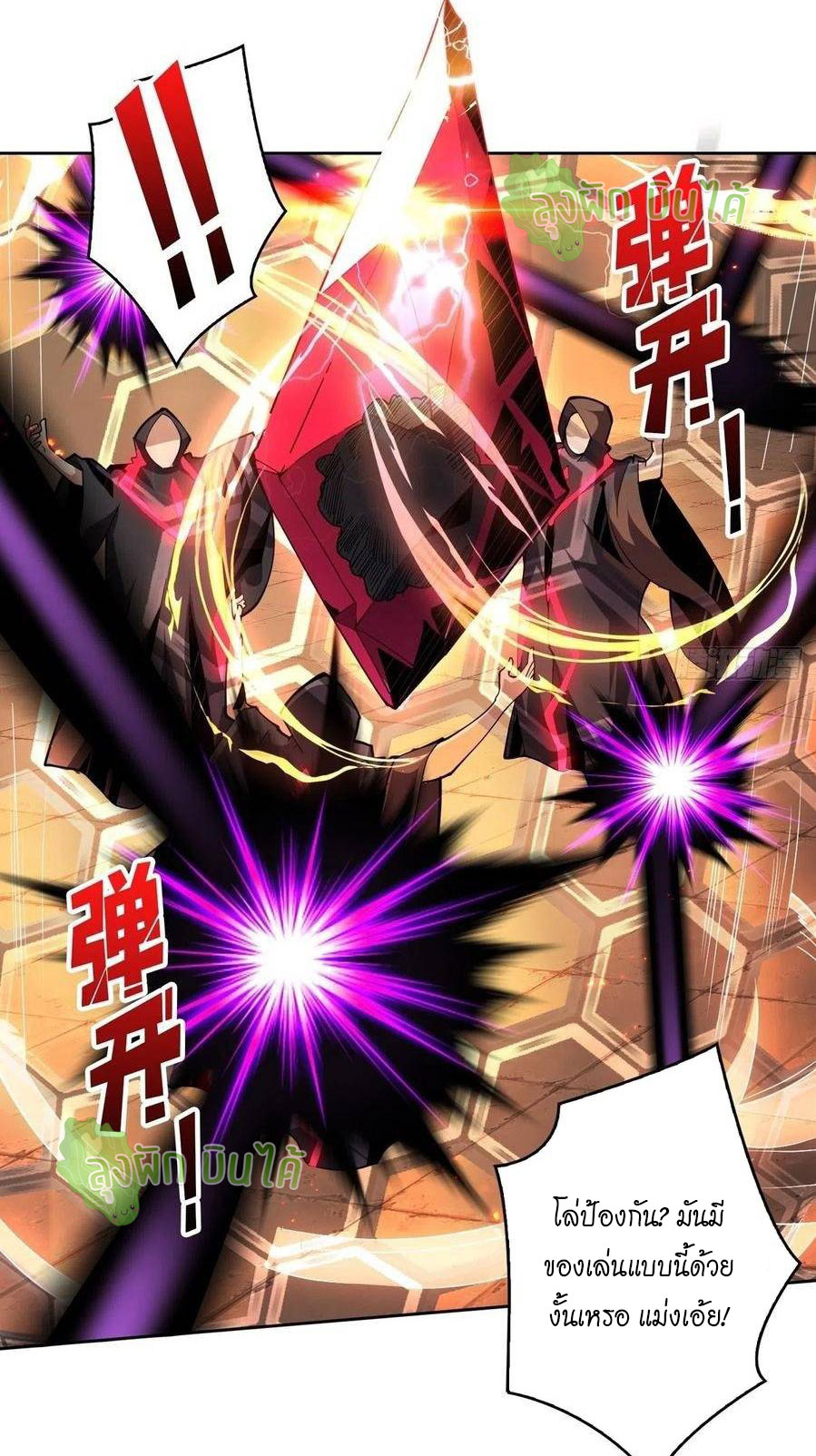 (ชนจีน) IT STARTS WITH A KINGPIN ACCOUNT - จุติจอมราชัน ตอนที่ 52 หน้า 5