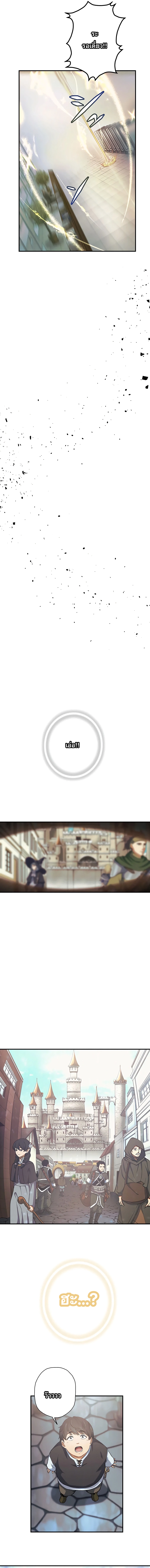 The Outcast Returns from Another World as King of Delinquents ตอนที่ 1 หน้า 5