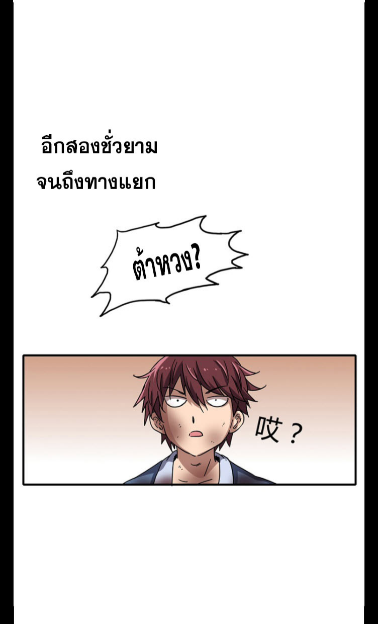 มหาสงครามพันปี ตอนที่ 6 หน้า 21