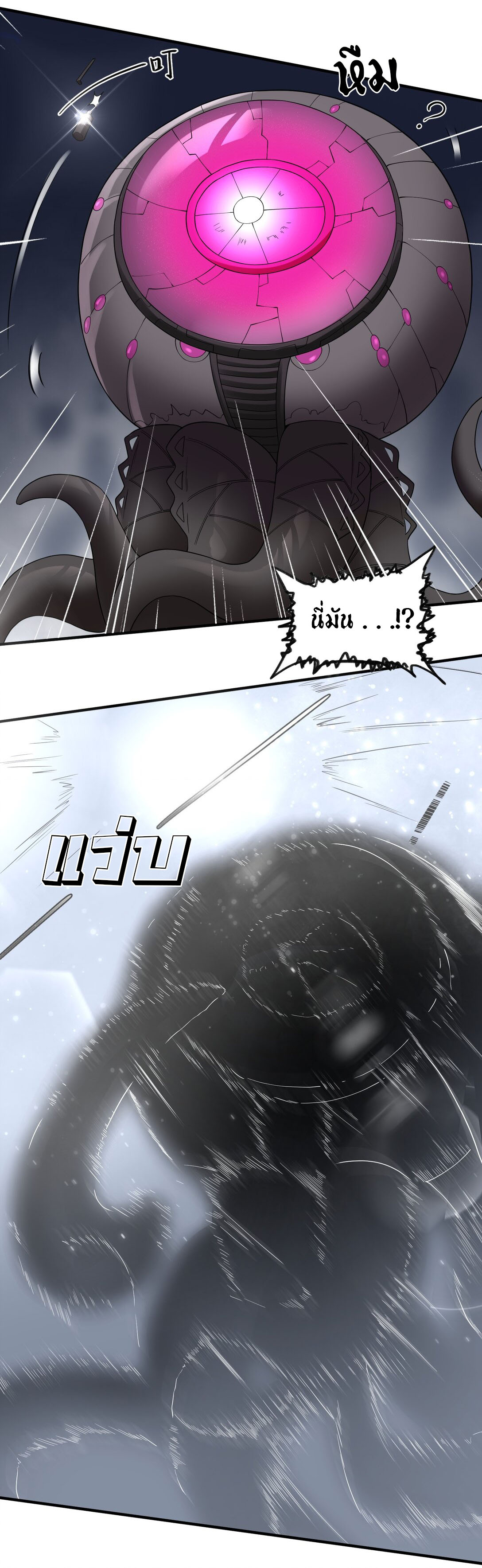อัจฉริยะสุดชั่วร้ายสายแปรธาตุ ตอนที่ 6 หน้า 15