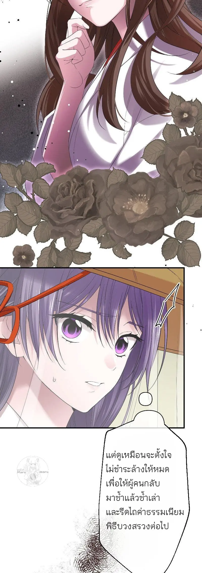 เจ้าสาวไร้เสียงกับมังกรดำ ตอนที่ 1 หน้า 49