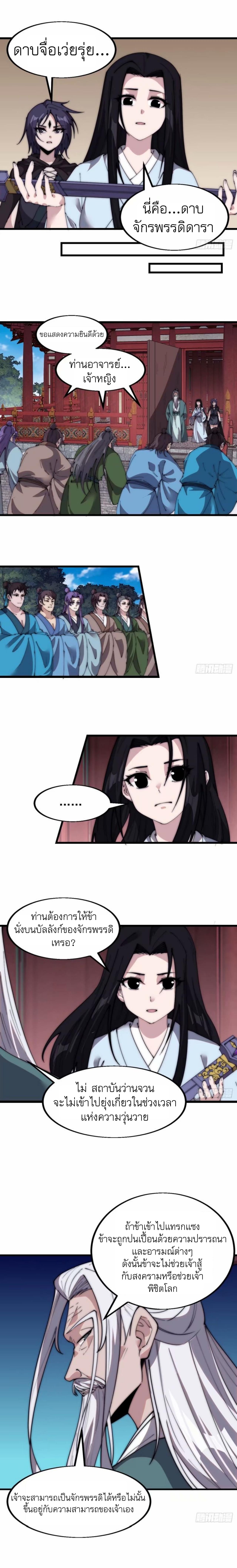 Starting a Mountain ตอนที่ 565 หน้า 13