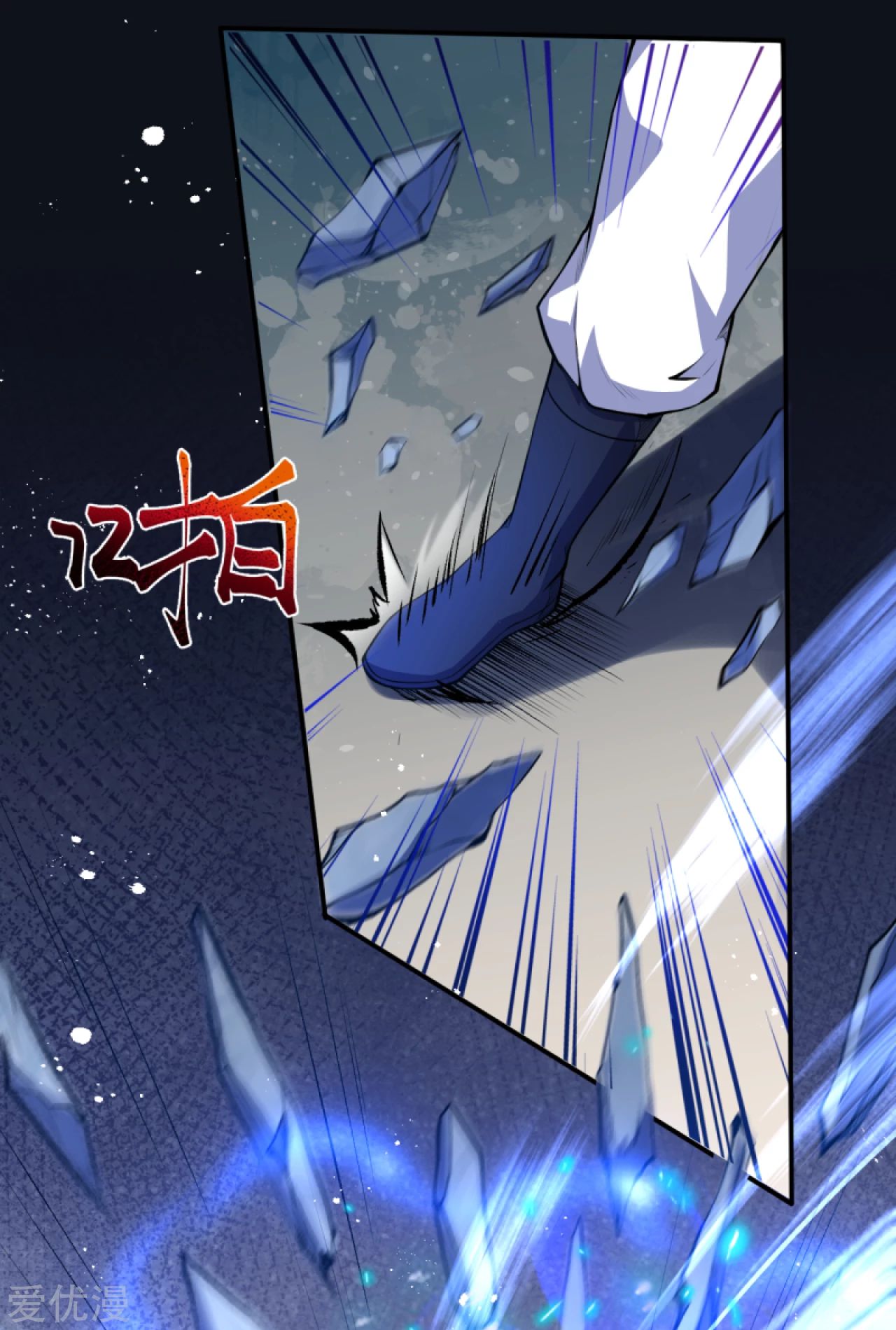 Against the Gods - อสูรพลิกฟ้า ตอนที่ 246 หน้า 8