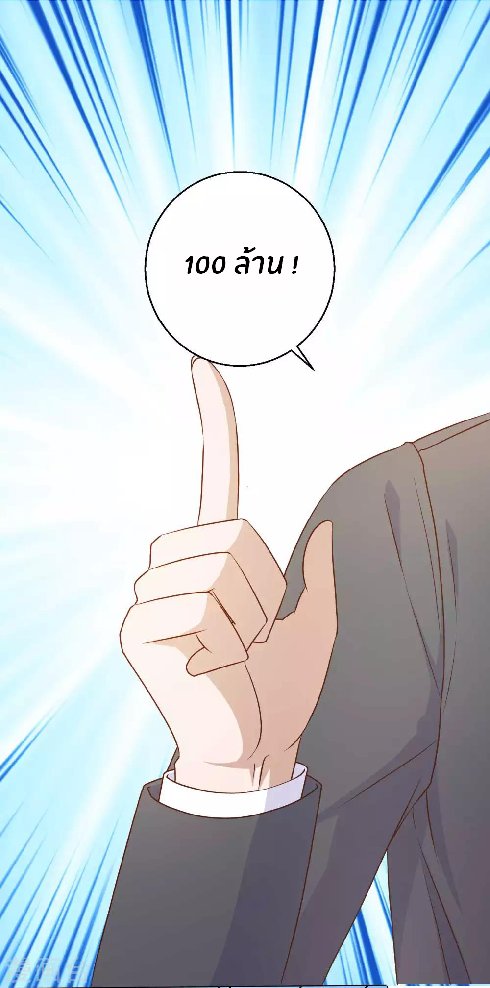 God Fisherman ตอนที่ 12 หน้า 3