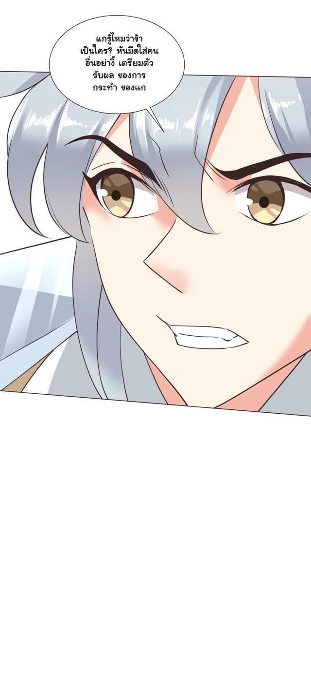 Legend of King Amata | ตำนาน ราชันย์ อมตะ ตอนที่ 21 หน้า 26