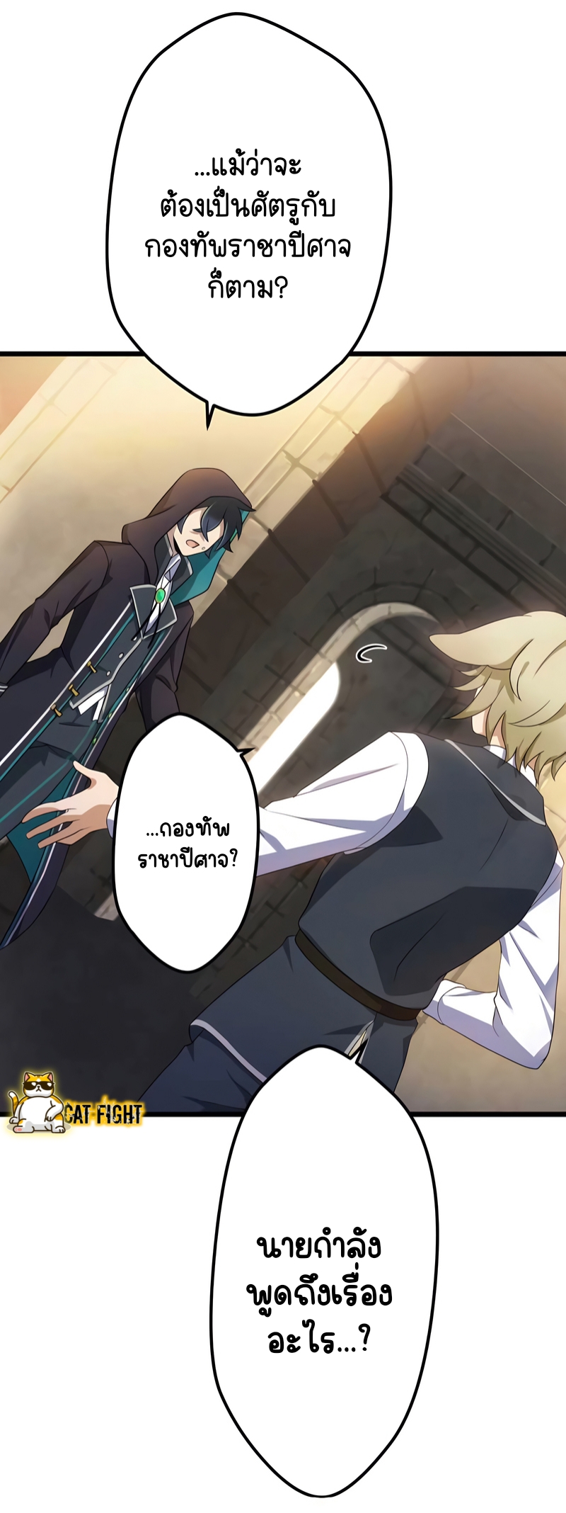 ฉันกลับชาติมาเกิดใหม่เป็นก็อบลินระดับ SSS ตอนที่ 18 หน้า 33