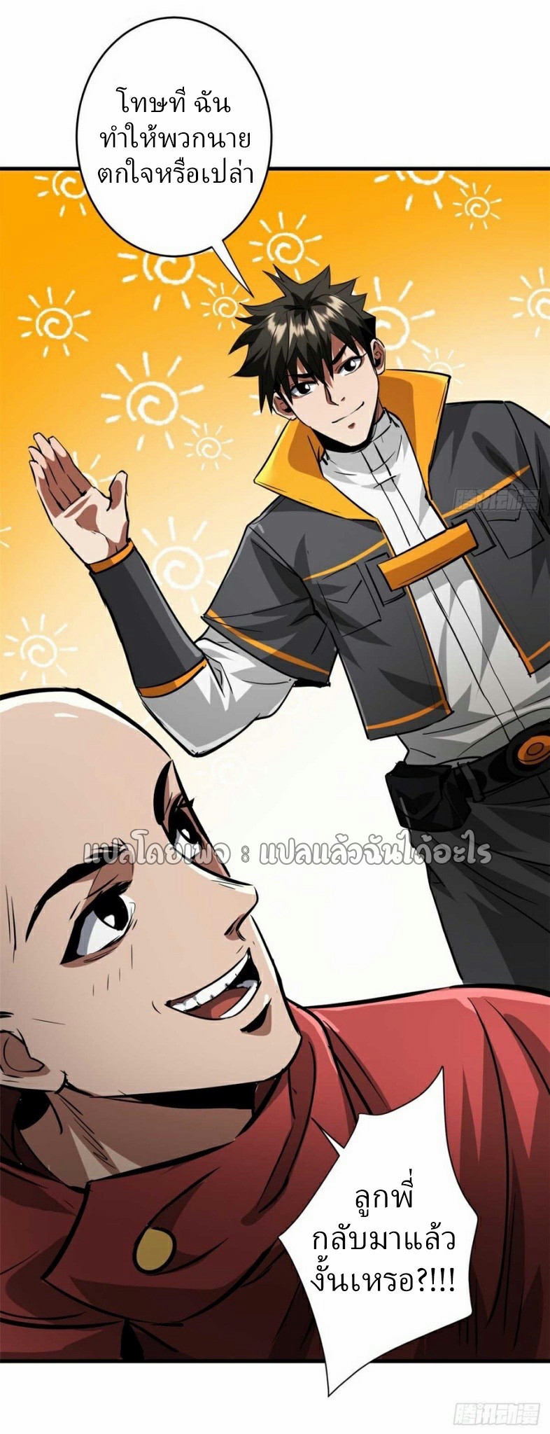 รูเล็ตเวิลด์ สุ่มไอเทมเอาชีวิตรอด ตอนที่ 190 หน้า 24