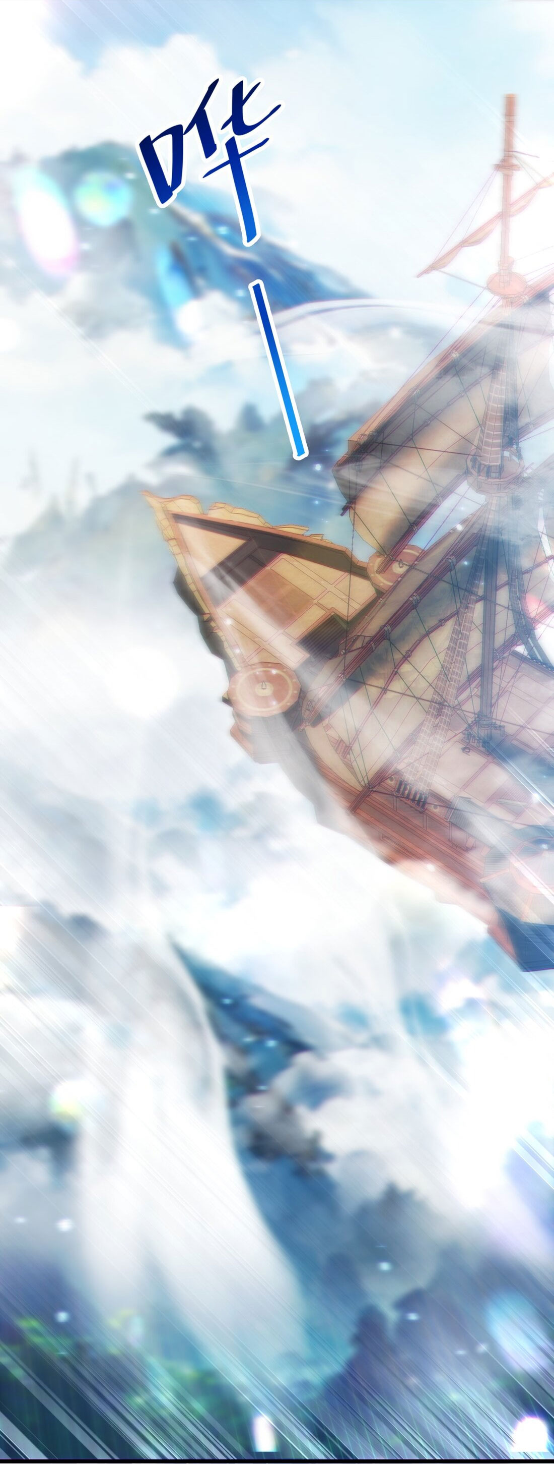 ได้โปรดเถอะนางฟ้า  ข้ามันก็แค่สหายเต๋าไร้ประโยชน์ ตอนที่ 10 หน้า 44