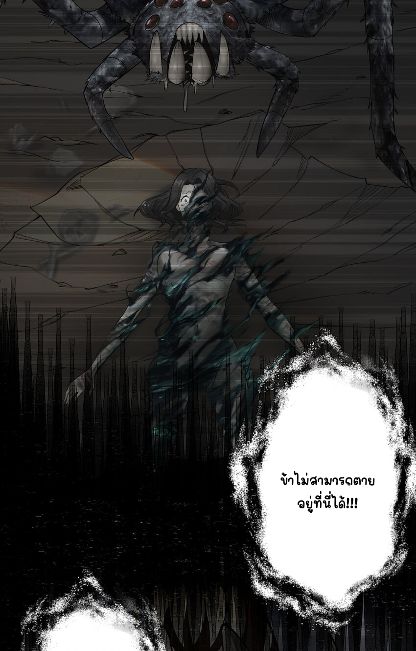 ตัวแปรจุติ ตอนที่ 15 หน้า 30