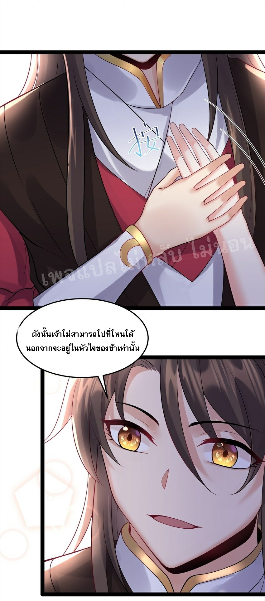 ดันเกิดใหม่เป็นสุดยอดวายร้ายหมายเลขหนึ่ง ตอนที่ 54 หน้า 25