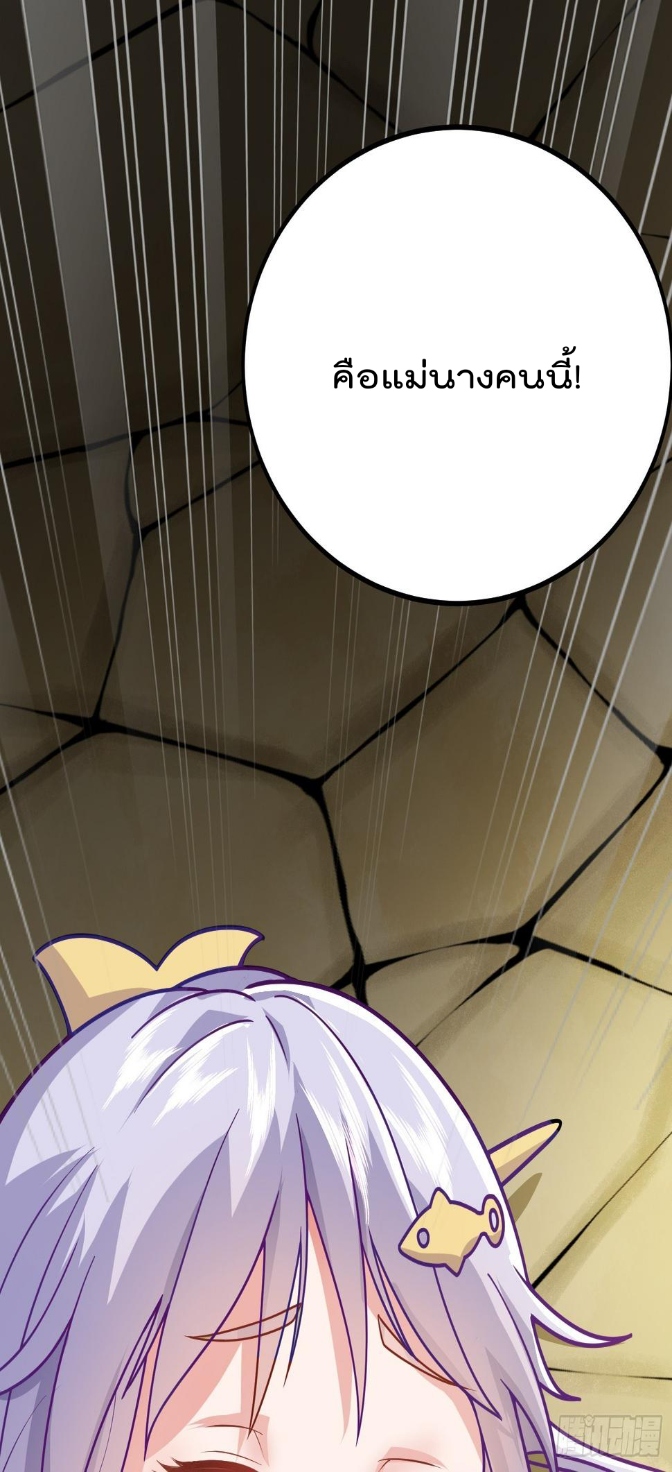 สมบัติทั้งหมดที่ข้าทิ้งไปตอนนี้กลายเป็นผู้หญิงไปซะแล้ว (ชนต้นฉบับ) ตอนที่ 2 หน้า 22