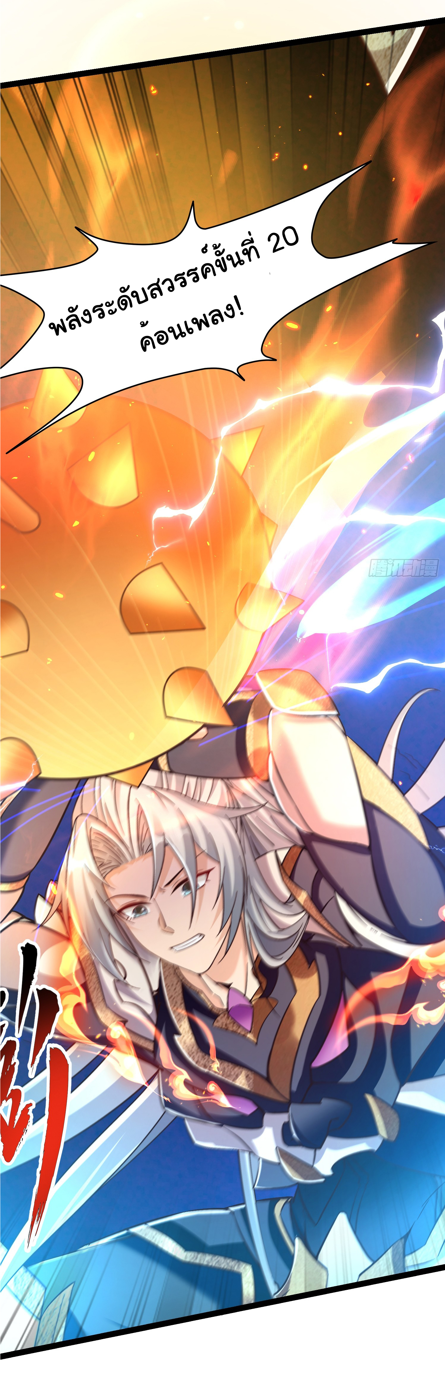 My Seven Sisters Are Peerless พี่สาวทั้ง 7 ของฉันไ่ม่มีใครเทียบได้! ตอนที่ 14 หน้า 27