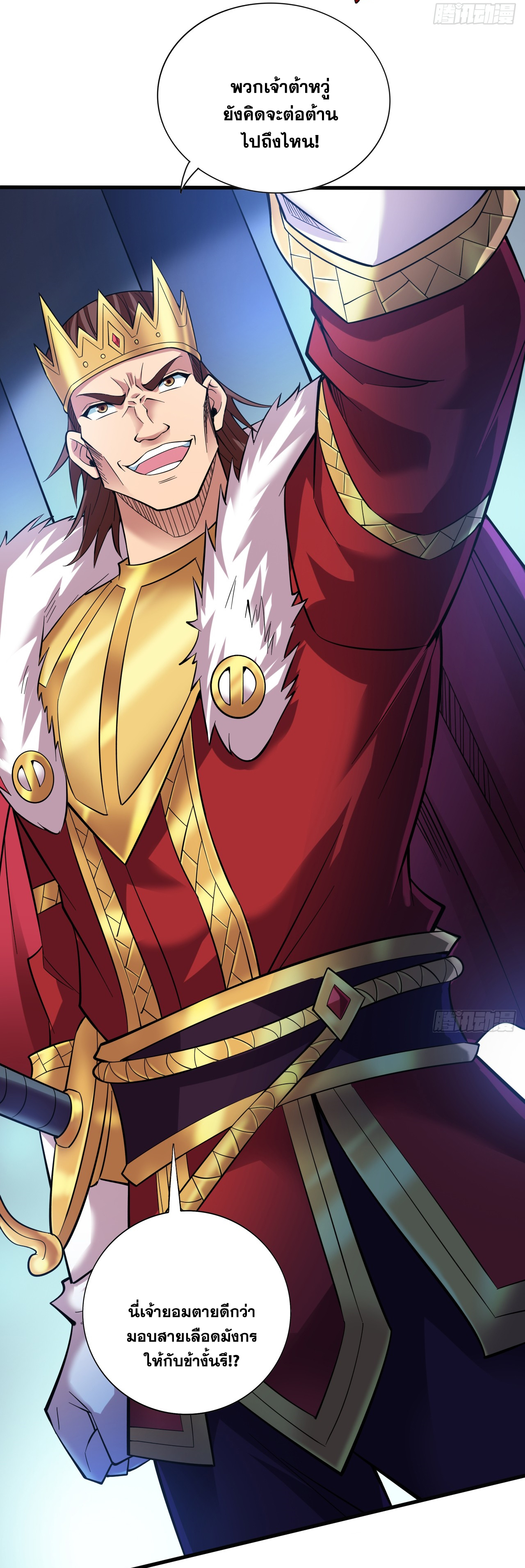 ข้าอยู่อย่างสันโดษมากว่า 100,000 ปี (ทันจีน) ตอนที่ 49 หน้า 31