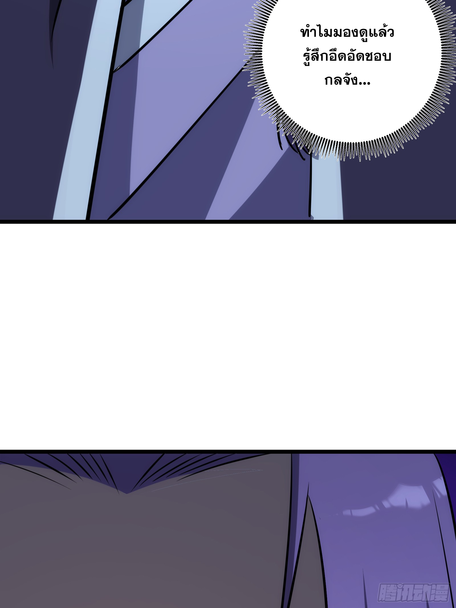 บังคับใจตัวเองก็ไร้เทียมทานได้ ตอนที่ 64 หน้า 39