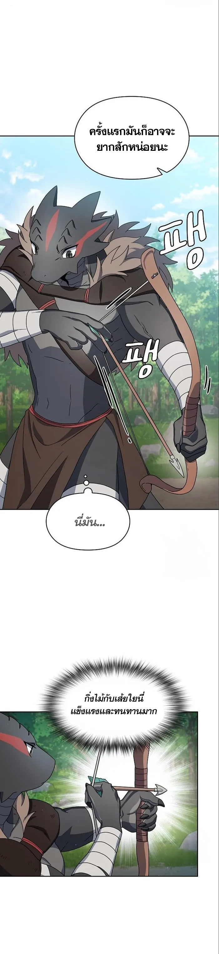 The Nebula's Civilization ตอนที่ 15 หน้า 33