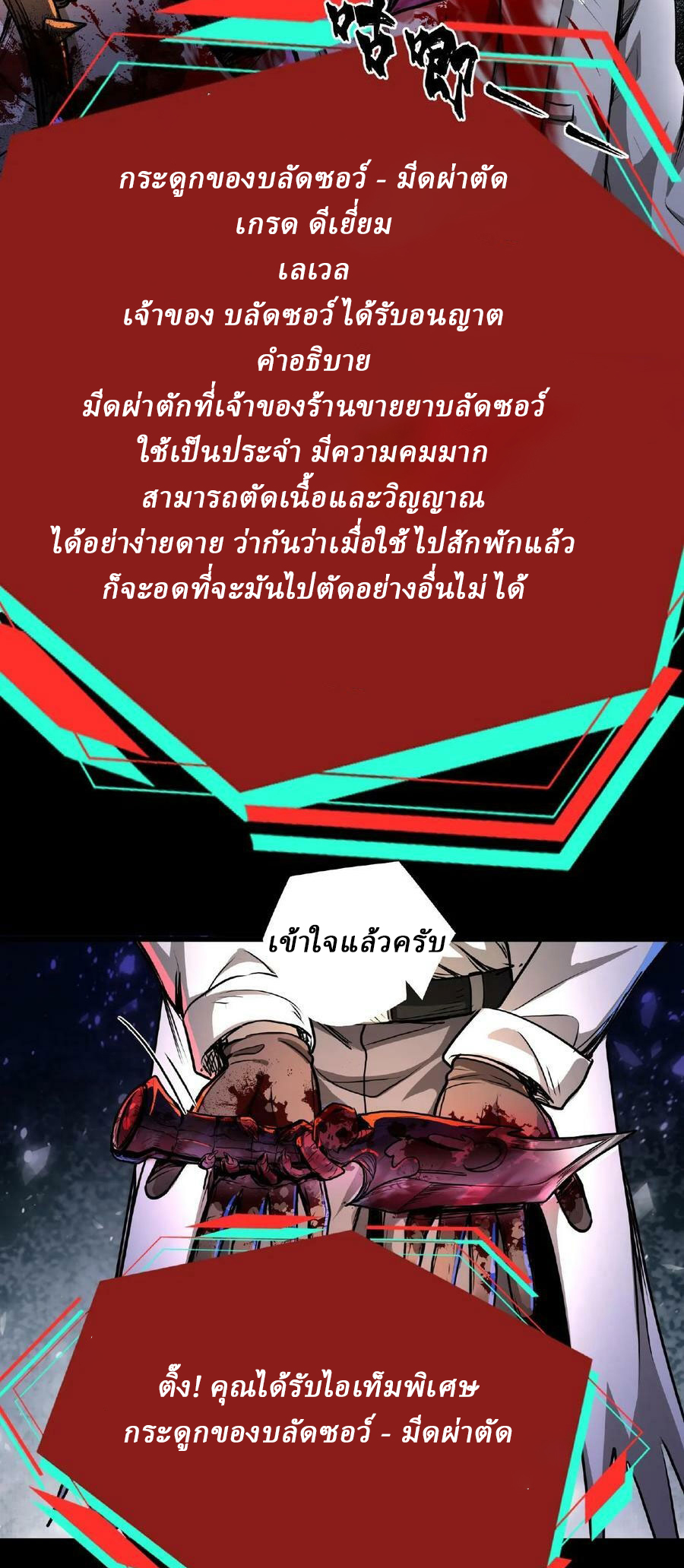 Mysterious Pharmacist ตอนที่ 2 หน้า 10