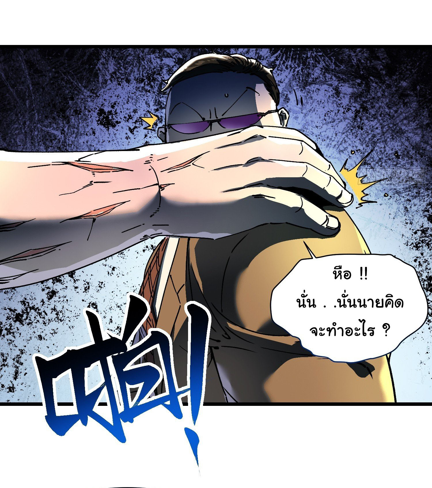 ขอให้ข้าเป็นราชาเเห่งเหล่ามอนเตอร์ ( starting from awakening the king of monsters ) ตอนที่ 8 หน้า 24