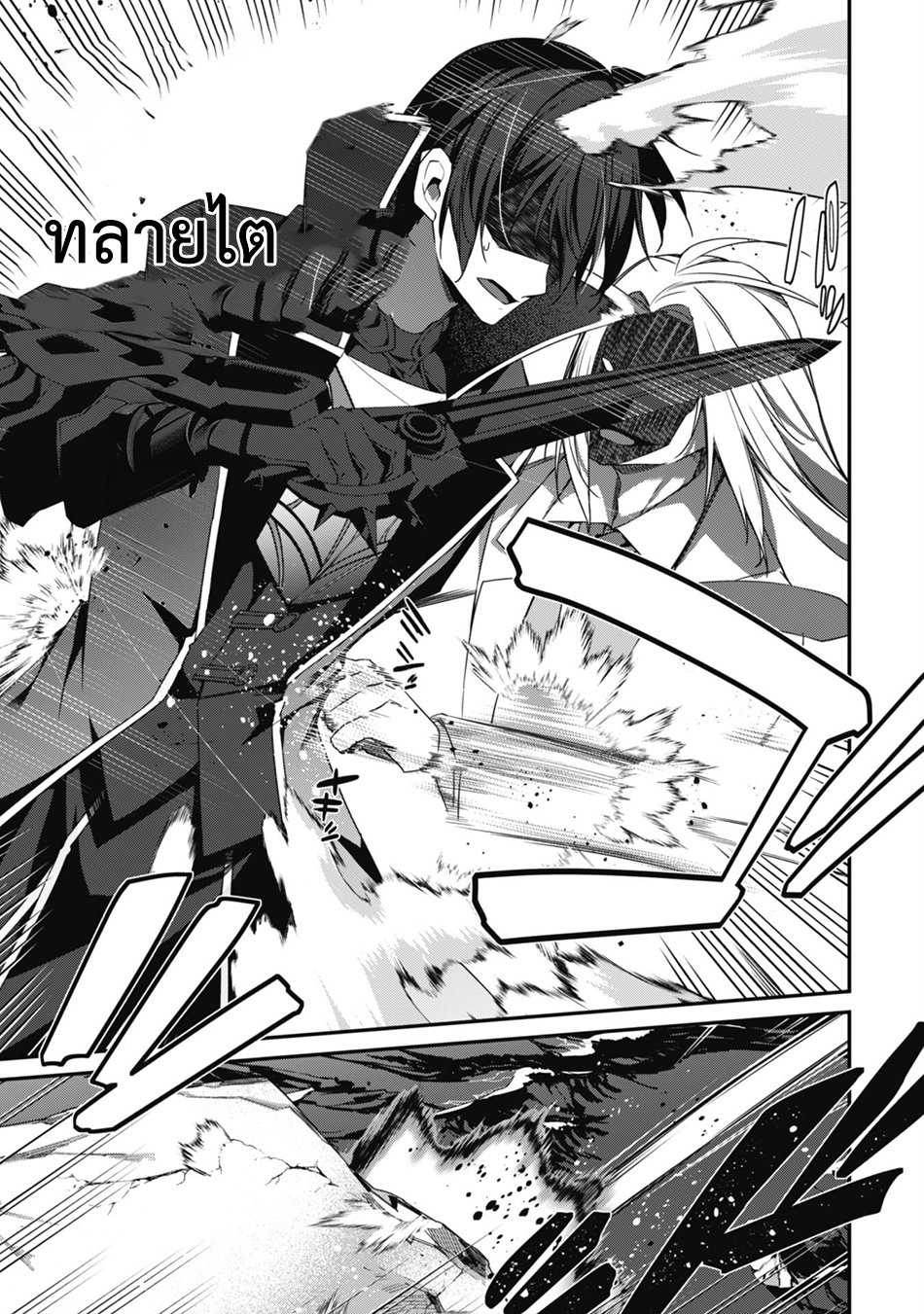 Level 1 Kara Hajimaru Shoukan Musou ตอนที่ 19 หน้า 12