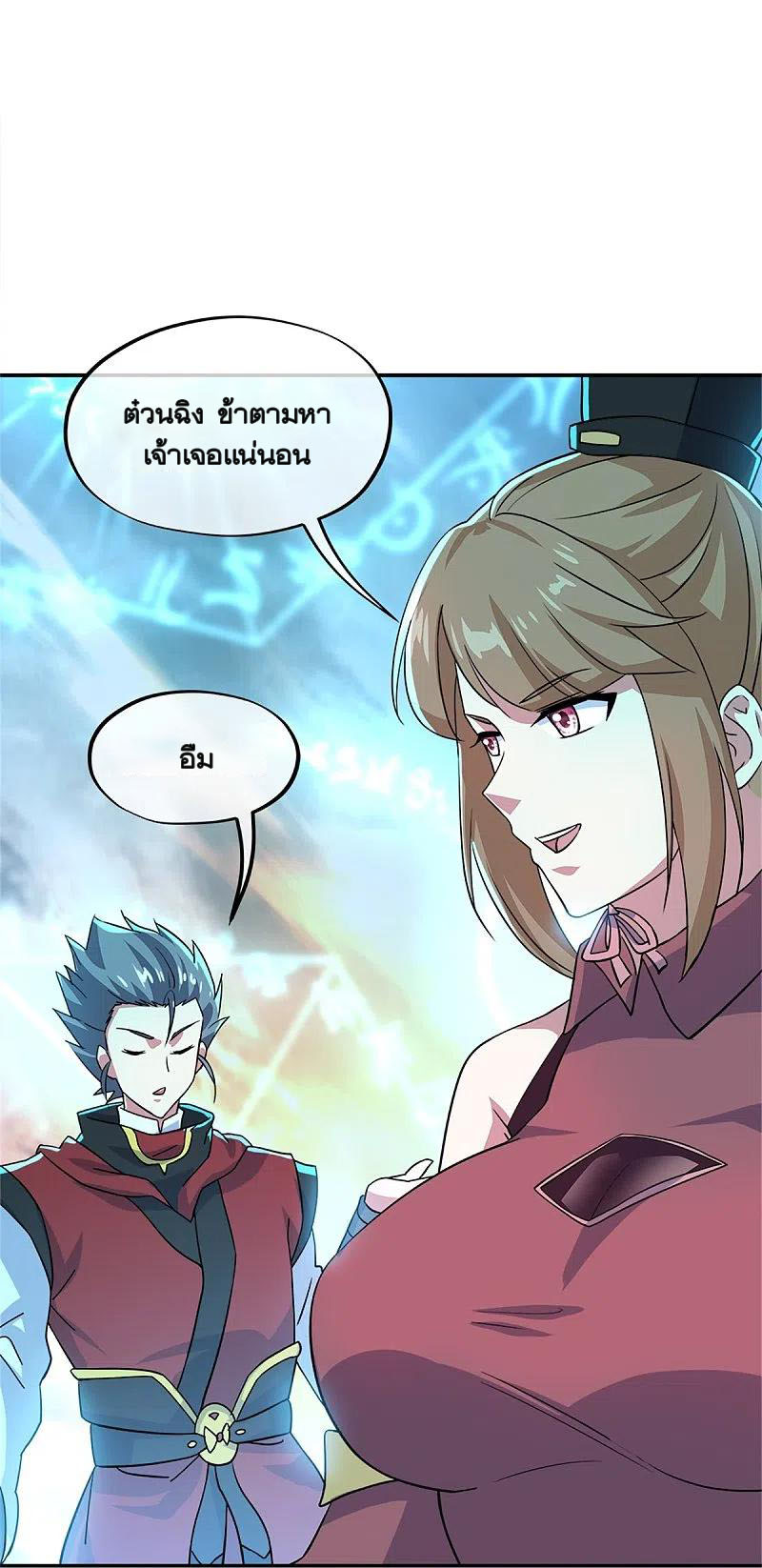 peerless battle spirit ตอนที่ 355 หน้า 55