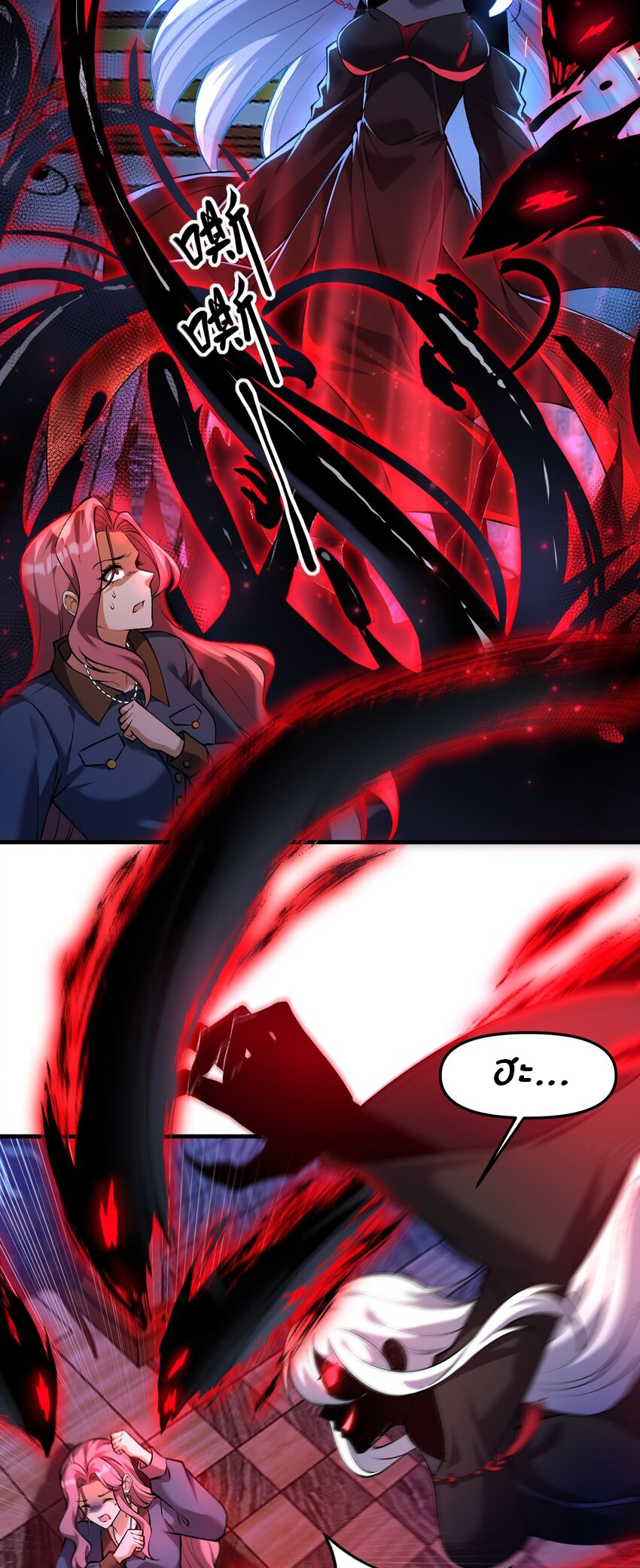 During the live broadcast, I proposed to the female ghost - she really agreed?! ตอนที่ 35 หน้า 19