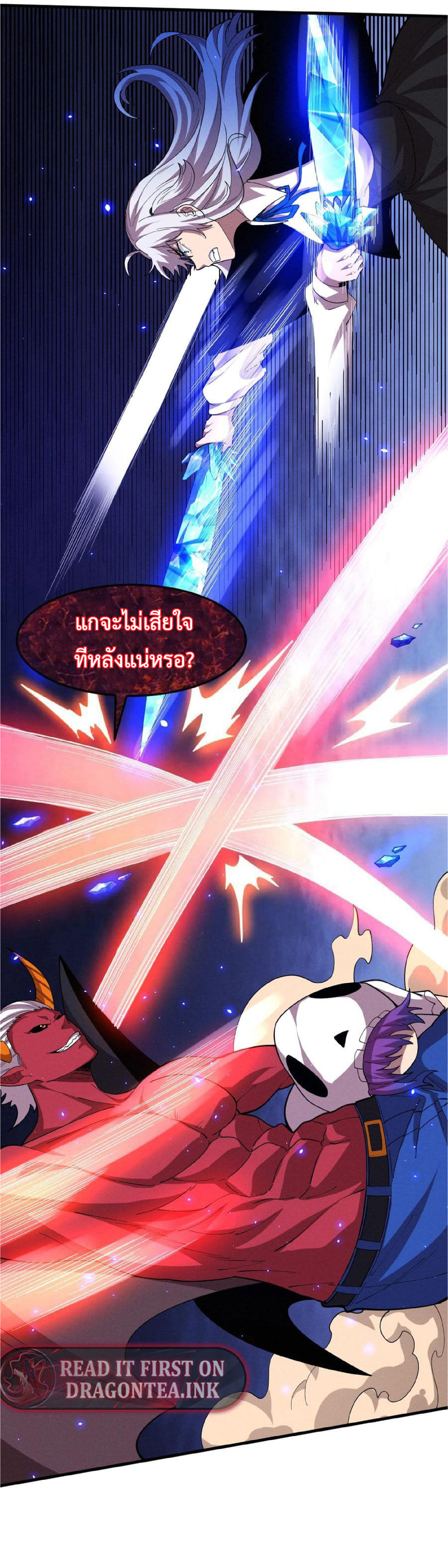 the frenzy of evolution การวิวัฒนาการที่บ้าคลั่ง ตอนที่ 124 หน้า 21