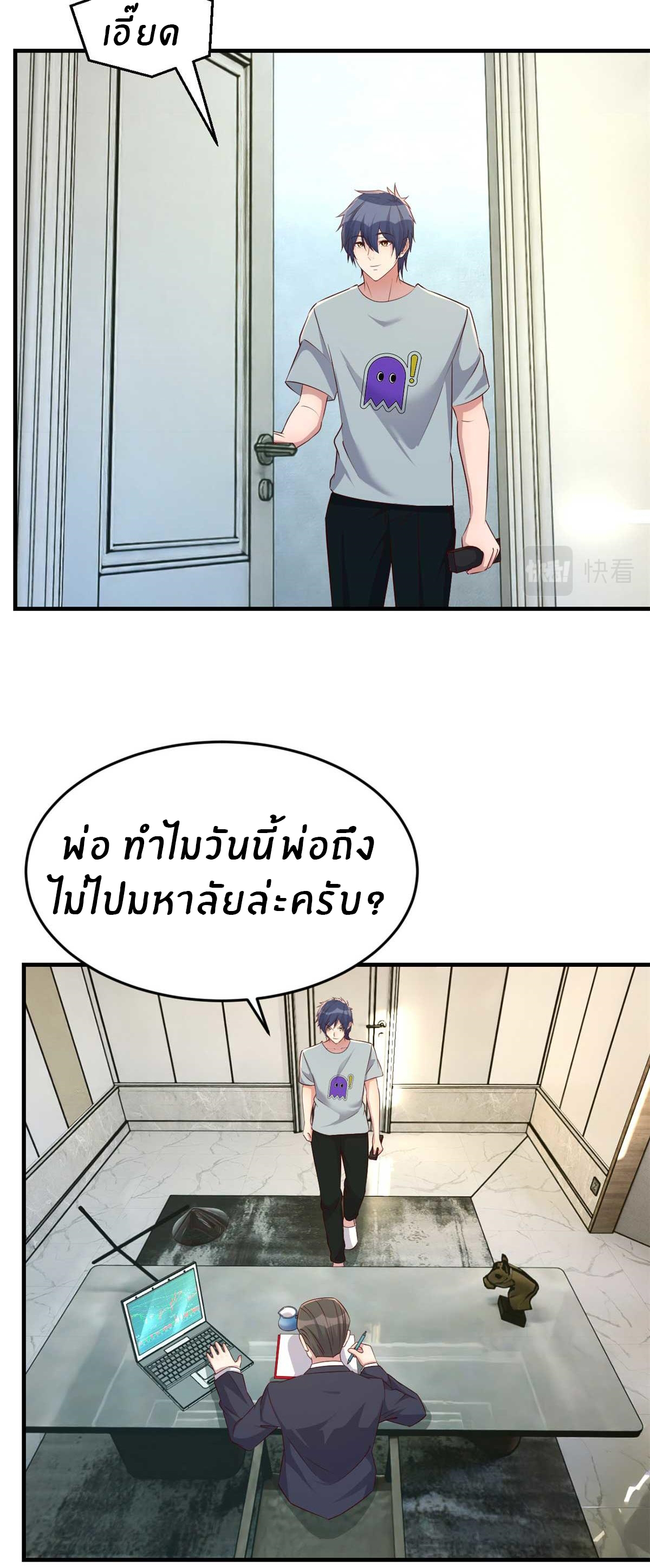 พี่สาวอยากเล่นคุณ ตอนที่ 190 หน้า 21