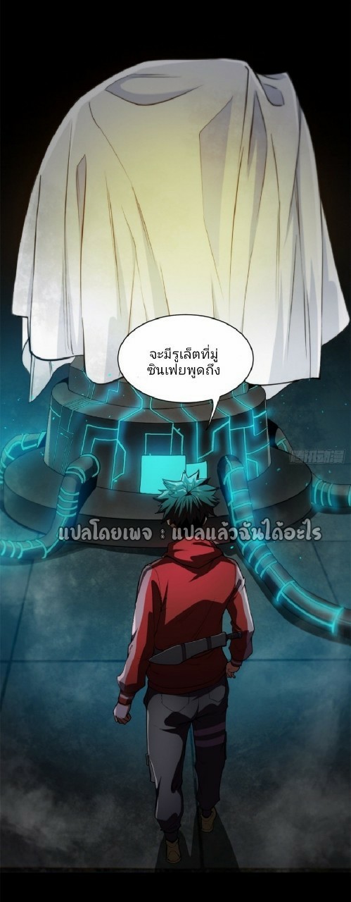 รูเล็ตเวิลด์ สุ่มไอเทมเอาชีวิตรอด ตอนที่ 41 หน้า 6