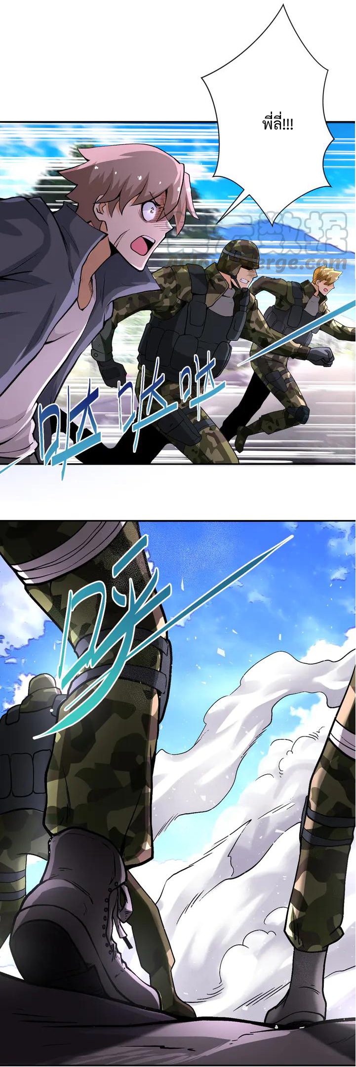 Apocalyptic Super System ตอนที่ 113 หน้า 3