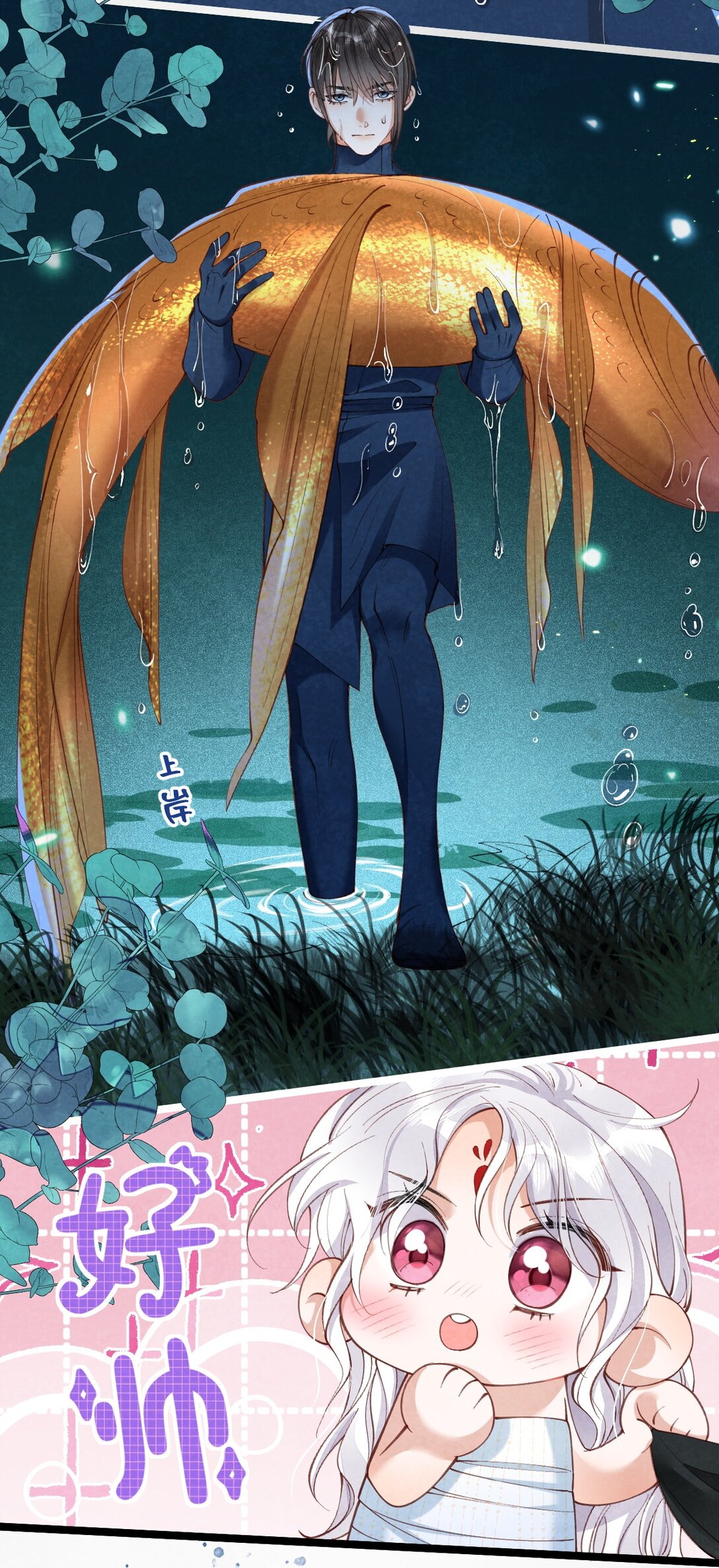 เส้นทางเอาชีวิตรอดของบรรณาการ ตอนที่ 20 หน้า 32