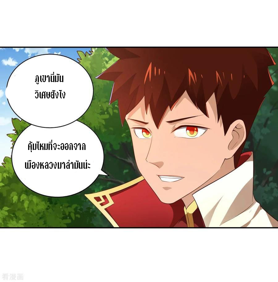 Wu Ling Sword Master ตอนที่ 16 หน้า 27