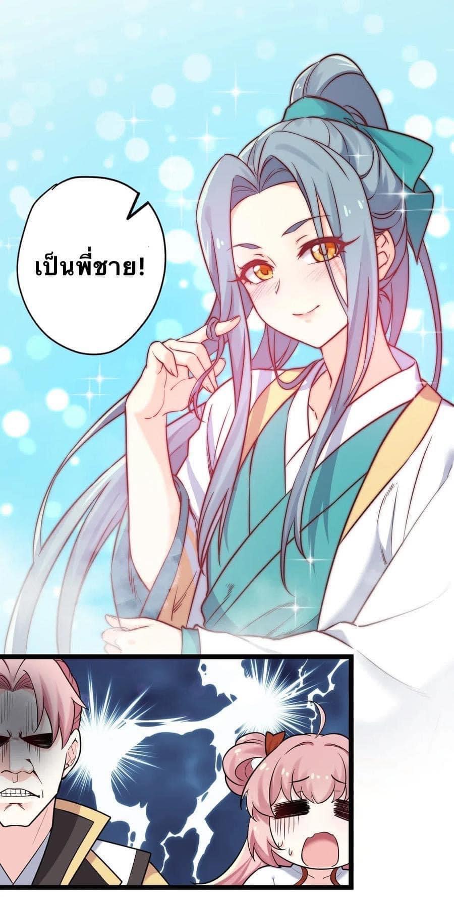 มหาบุรุษ ในตำนาน ตำนานที่หลับใหล (ศิษย์เบิ้มๆ) ตอนที่ 4 หน้า 12