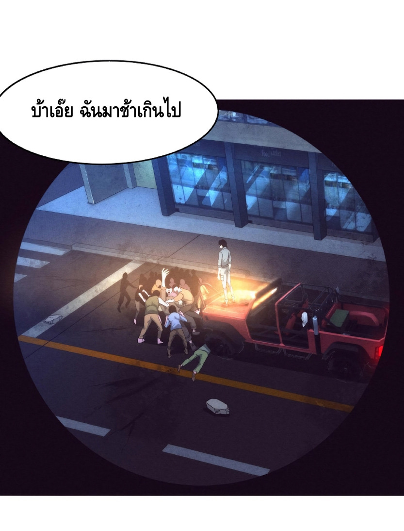 the frenzy of evolution การวิวัฒนาการที่บ้าคลั่ง ตอนที่ 16 หน้า 40